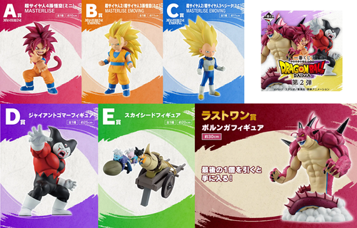 BANDAI Dragonball Ichiban Kuji Figure DAIMA Vol.2 Japan ABCDEFGHIJ F/S NEW - Picture 11 of 12