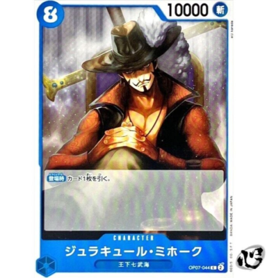 Dracule Mihawk OP07-044 Common 500 Years in the Future ONE PIECE