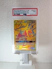 2021 SM Black Star Reshiram & Charizard GX SM247 Holo PSA 9