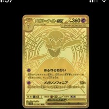 Pokemon Mega Gardevoir EX Gold Hyper Rare Card 187/132 MINT/NM