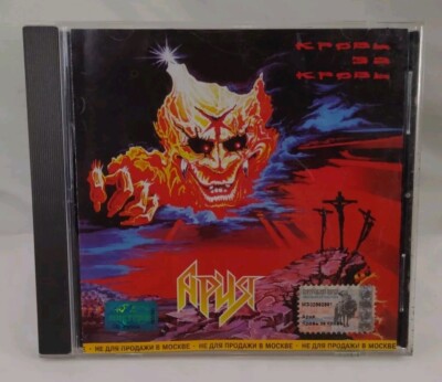 Ария（ARIA）/ Штиль【ロシア、ヘビーメタルCD、廃盤】 s-l400.jpg