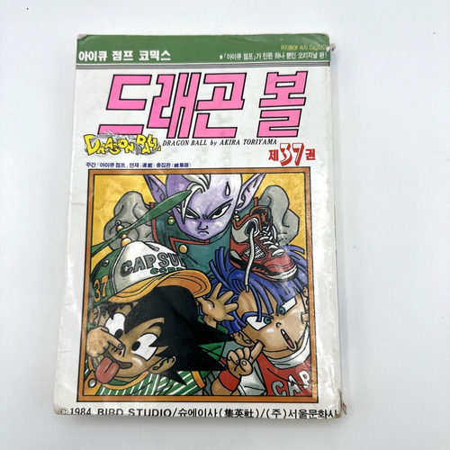Dragon Ball Toriyama Book #47 1984 by Akira Bird Studio PAPERBACK