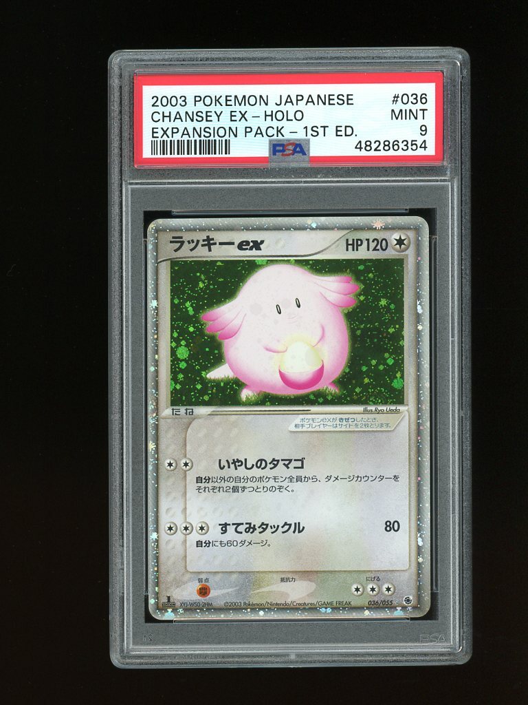 RK-5425　❤︎ Pokemon PSA 9 MINT Chansey EX 1st Edition Ruby & Sapphire