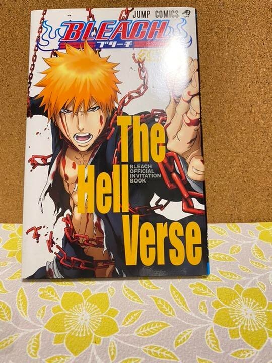 Bleach Official Invitation Book [The Hell Verse] Booklet