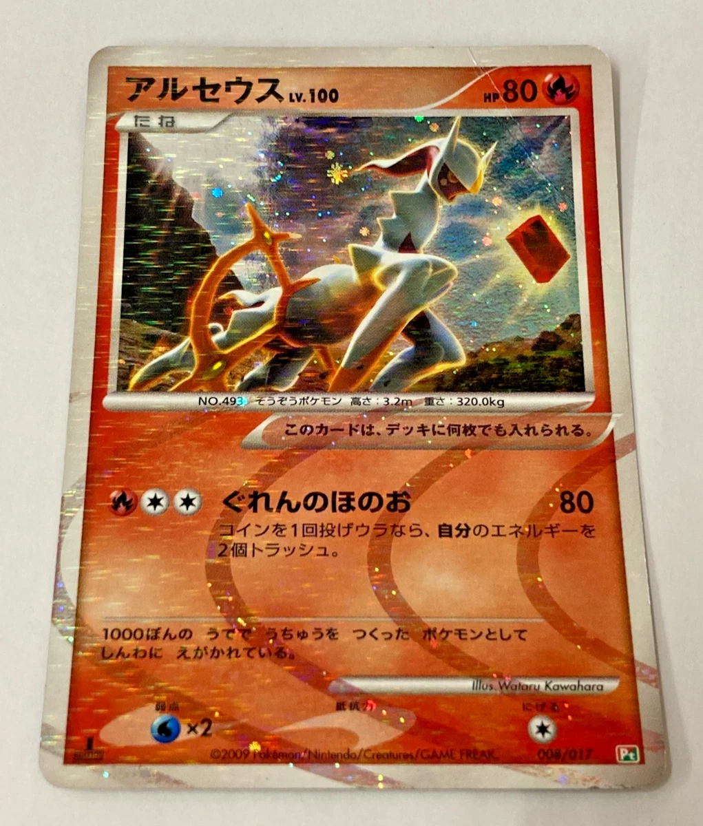 Arceus 008/017 Arceus Lv.X Deck: Lightning & Psychic for sale | eBay