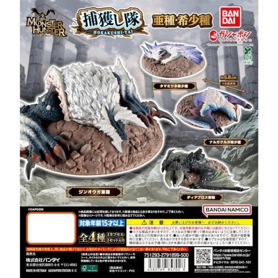 Monster Hunter Hokakushi-Tai Capture Squad Rare And Subspecies