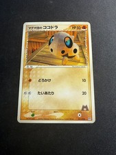 Team Magma's Aron - 011/033 - M deck - JAP Japanese Pokemon card