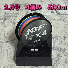 Brand PE Line 2.5 4-Strand 500m/550yds Multi-Color 31lb Fishing Line