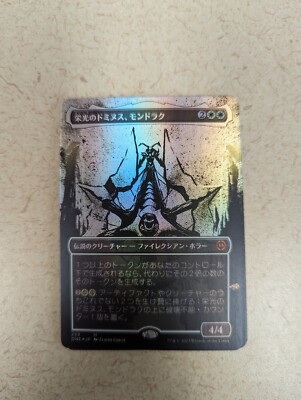 Mondrak, Glory Dominus *SHOWCASE FOIL* - MtG [ONE] - Near Mint *Japanese*