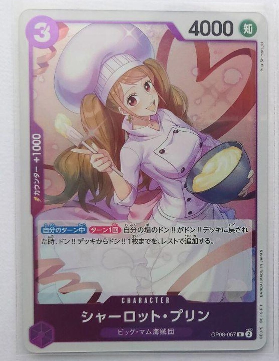 Charlotte Pudding R OP08-67 Two Legends One Piece Card Japan/A2 | eBay