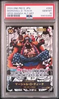 MANGA MARSHALL D. TEACH One Piece OP09 Emperors/New World Japanese #093 PSA 10