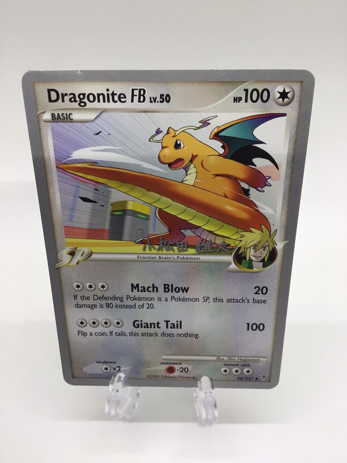 Pokémon Card TCG Dragonite FB Lv 50 - Supreme Victors 56/147 - LP