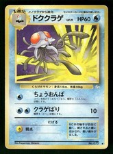 1997 Heavy Played Pokemon Tentacruel No. 073 Fossil Set Japanese