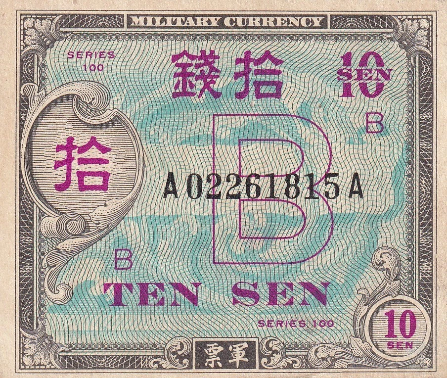 曾流通1945 年军事货币日本纸币| eBay