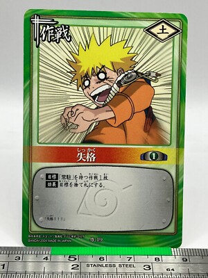 Naruto Uzumaki 19 NARUTO Card Game Trading Card 2004 BANDAI TCG
