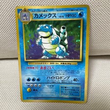 Pokemon Blastoise No.009 CD Promo Holo Swirl Japanese Old Back 1998 Rare Card JP