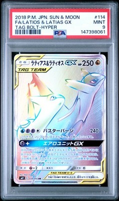 Latias & Latios GX 114/095 Sm9: Tag Bolt Holo (Japanese) for sale