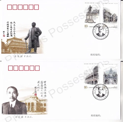 PRC CHINA FDC FIRST DAY COVERS 2006 DR. SUN YAT-SEN 140TH BIRTHDAY STAMP SET