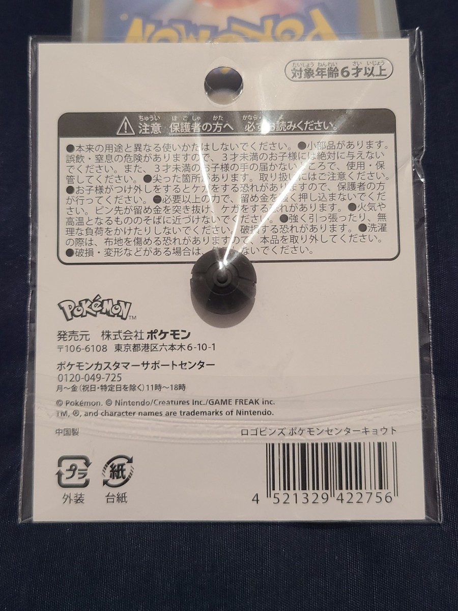 Pokemon Center Japan Exclusive Pin - YOU CHOOSE | eBay