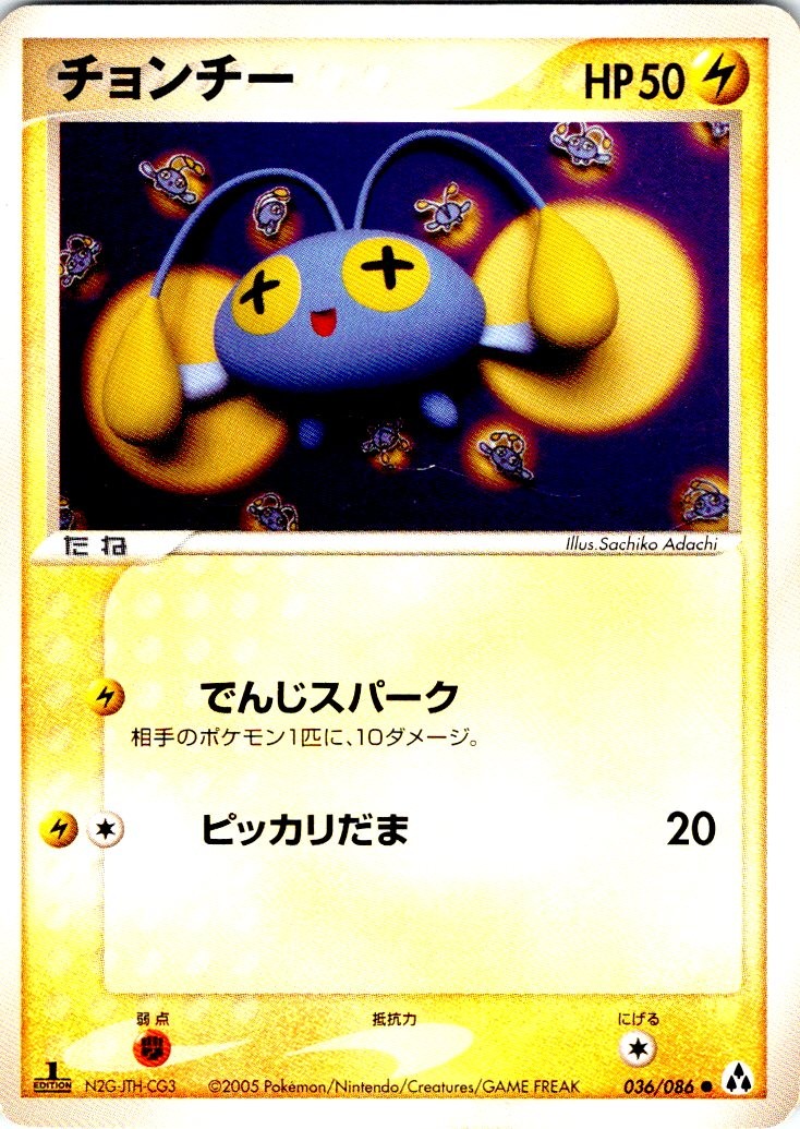 CHINCHOU 1ST EDITION 036/086 JAPANESE MIRAGE FOREST EX LP