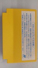 Famicom Software Model Rockman 6 The Greatest Battle Capcom FH725