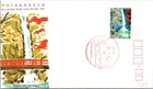 Japan FDC 48.3.12 SC #1136 Meiji No Mori Quasi Nat'l Park - JSPA #360B - J24716