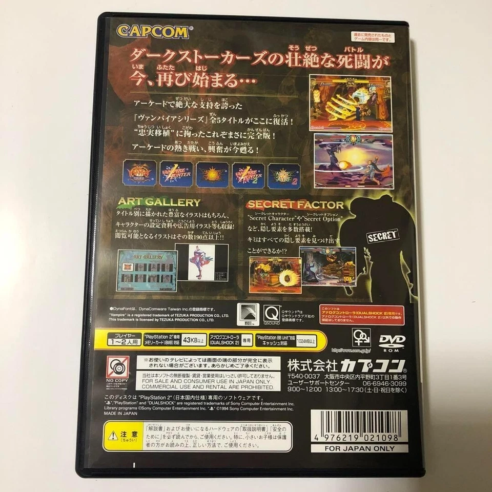 PS2 Vampire Darkstalkers Collection PlayStation 2 CAPCOM Japan - Image 2 of 3