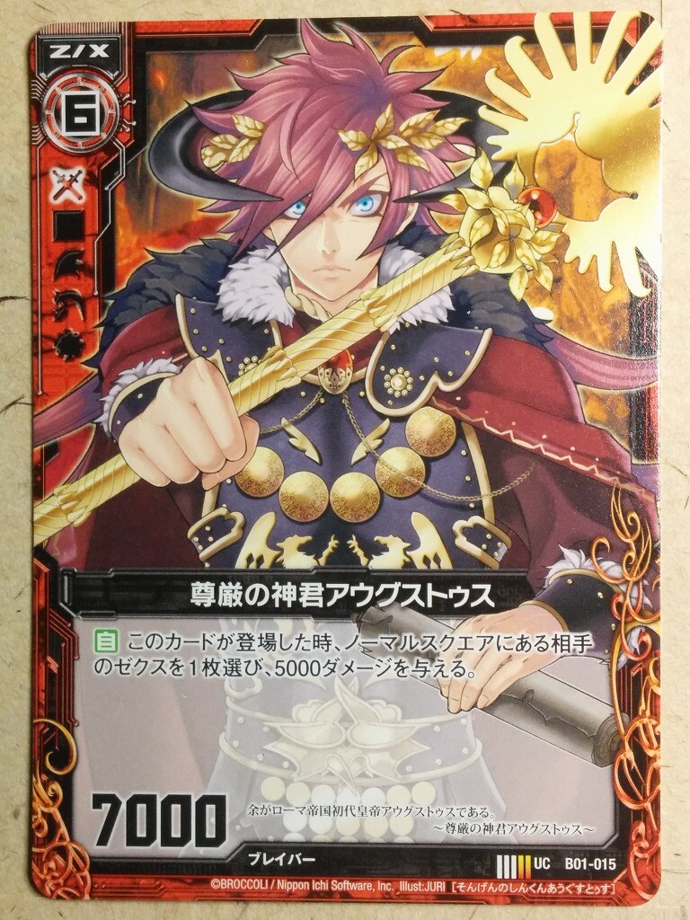 Z/X Zillions of Enemy X Z/X UC-B01-015 UC Augustus Dignified Z/X Zillions of Enemy X Z/X UC-B01-015 UC Augustus Dignified