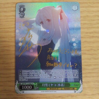 Weiss Schwarz Blue Archive Tsukiyuki Miyako BAV/W112-038SP Foil