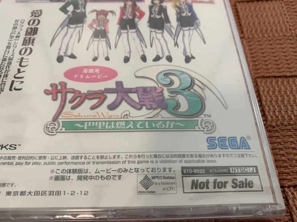 Dreamcast Sakura Wars 3 Is Paris Burning Demo disc Not for sale Japan - Image 3 of 4