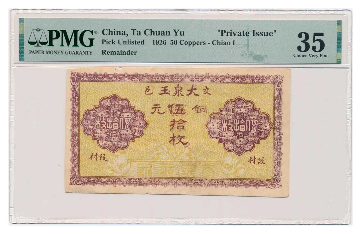 Circulated Grade 35 Chinese Paper Money for sale | eBay