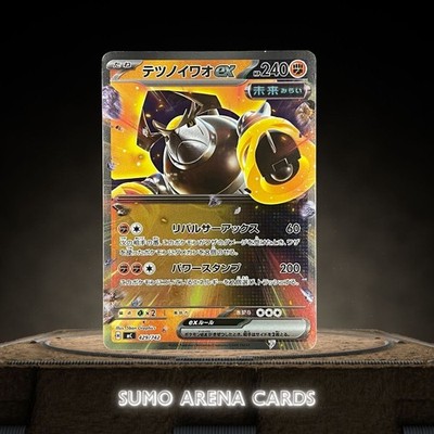 Iron Boulder ex Mirror specifications 429/742 Starter Deck 100 - Pokemon Card JP