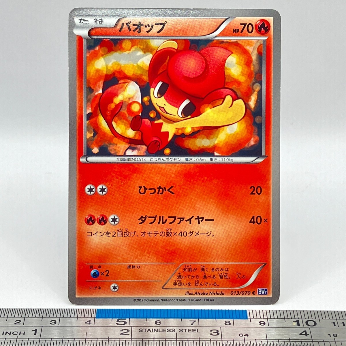 pansear pokemon card Pansear 99/086