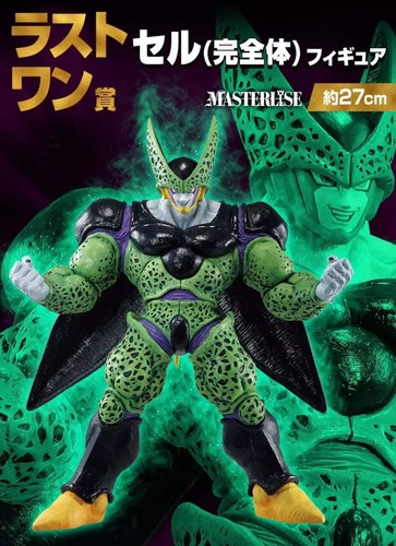 Figura BANDAI Dragon Ball vs Omnibus Great - Celda (forma completa) [Ichiban-Ku - Imagen 3 de 4