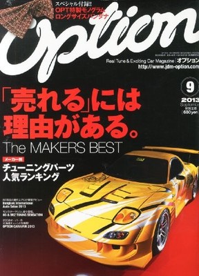 USED Option September 2013 issue [Magazine]