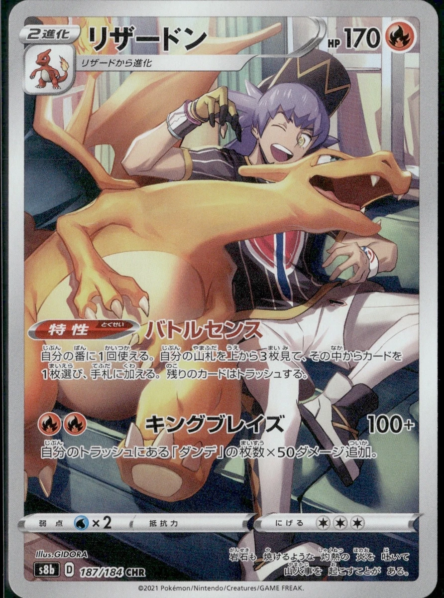 Charizard 187/184 S8b: Vmax Climax for sale | eBay