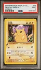 PSA 9 Pikachu - 58/102, 2000 Pokemon World Collection - Korean - Pokemon Card