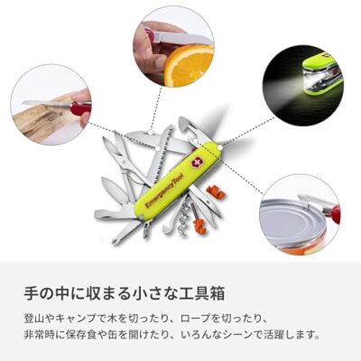 Victorinox Emergency Tool 日本限定 Victorinox emergency tool, Japan limited edition, Free shipping