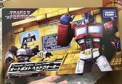 In Stock Takara Tomy Transforms Dramatic Capture Series Autobot Headquarters Set