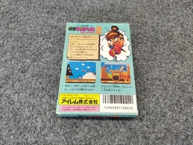 Kaiketsu Yanchamaru 2 Irem Nintendo Famicom FC Game Japanese Ver.