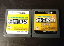 Kanken DS & Kanken DS3 set Japanese kanji Study Game Cartridge only