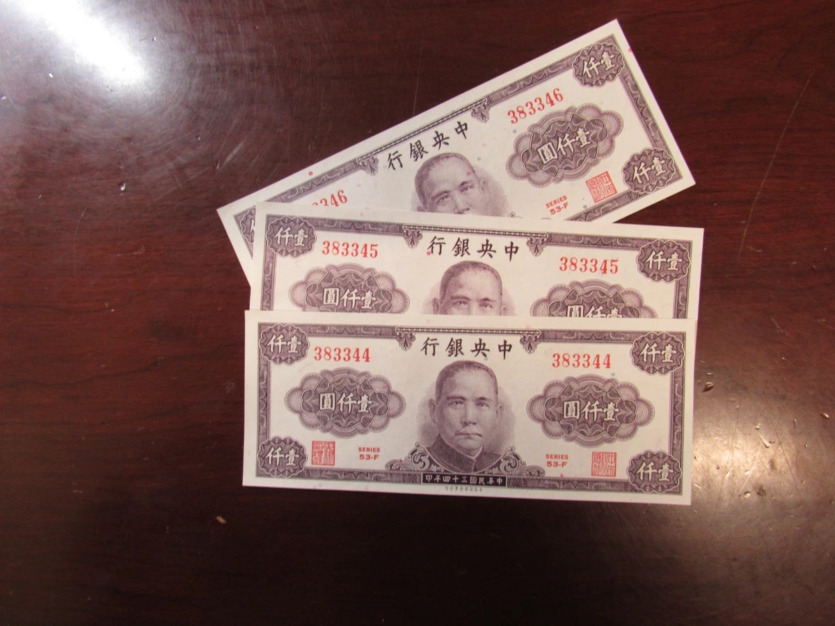 未分级1945 年中国纸币| eBay