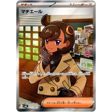 Pokemon Card Emma SR 111/083 Ninja Spinner M4 JP
