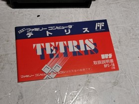 Famicom Tetris software with original box Used Click ! !