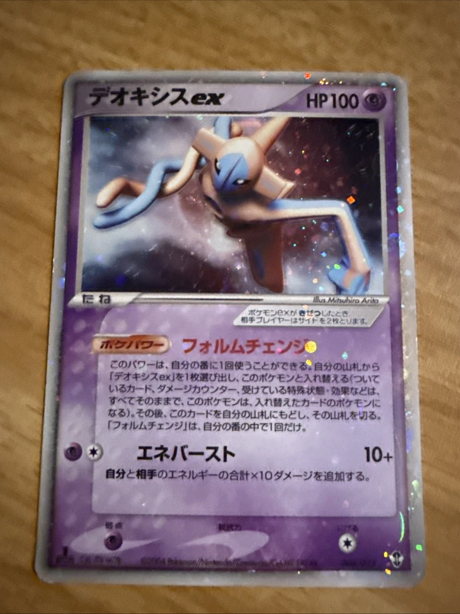 Pokémon TCG Individual Trading Card Games EX Deoxys in Japanese
