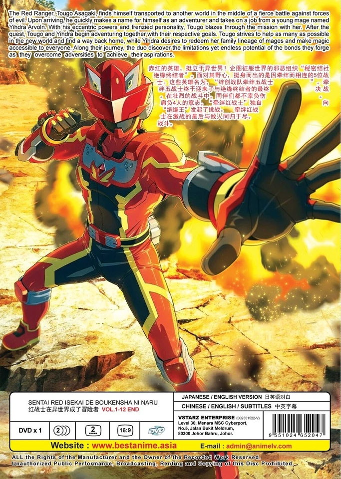 The Red Ranger Becomes an Adventurer in Another World Anime DVD (English Dubbed) - Image 4 of 4