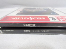 Sega Saturn Software Ancient Necromancer Hyakumonogatari True Scary Stories Supe