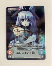 bushiroad Chaos Tcg Sign Mysterious Girl Shaka Muv-Luv Japan