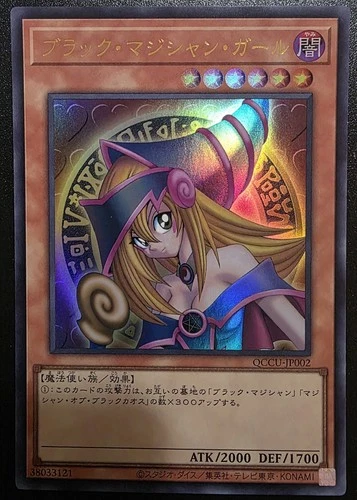 Dark Magician Girl QCCU-JP002 Ultra Rare Japanese Yu-Gi-Oh! US SELLER