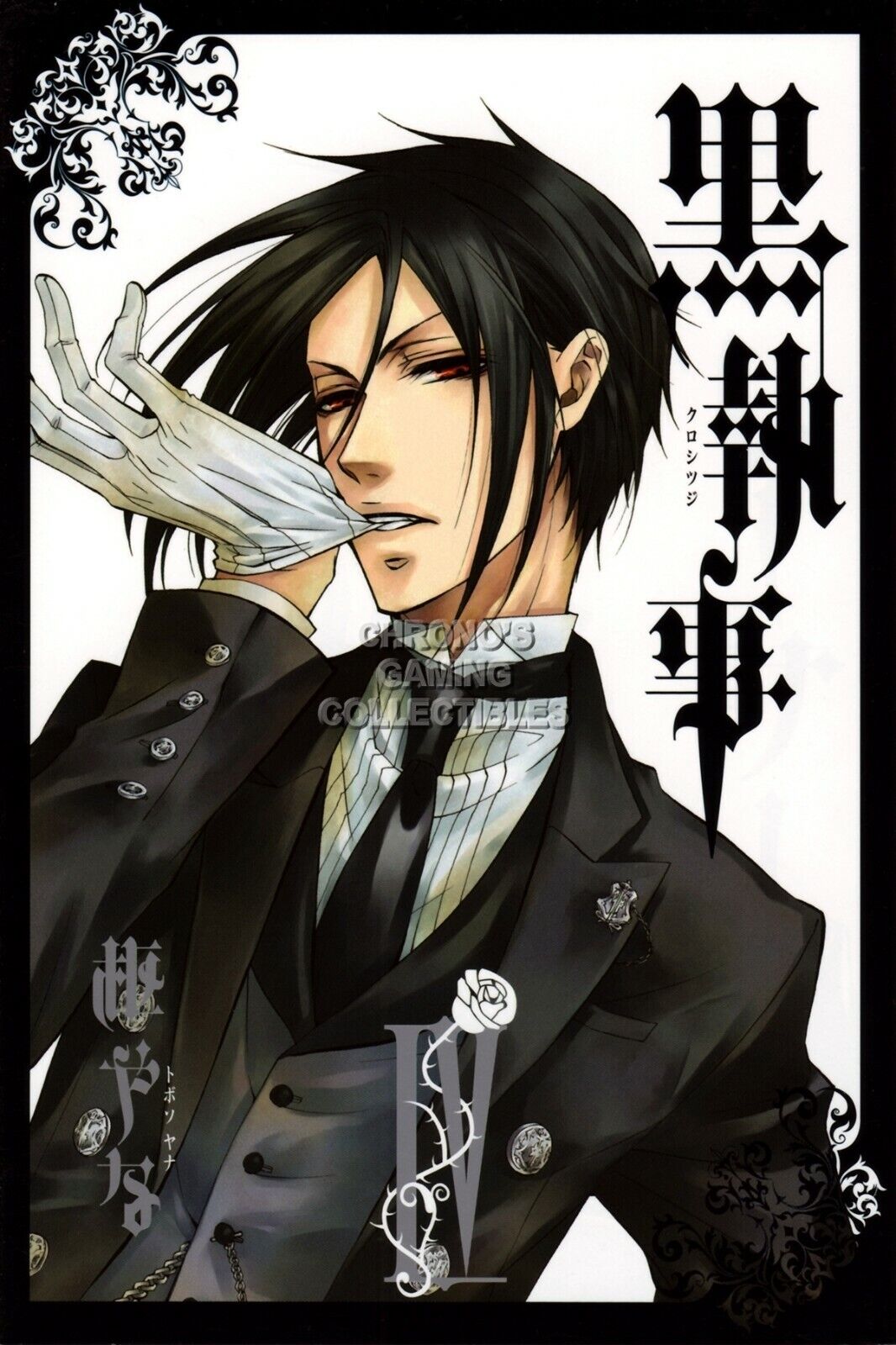 Big Poster Anime Black Butler Kuroshitsuji LO12 90x60 cm